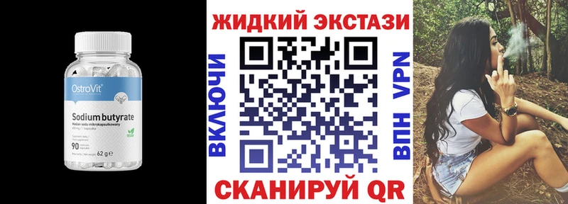 Бутират жидкий экстази  МЕГА ССЫЛКА  Подпорожье 