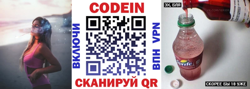 Кодеиновый сироп Lean Purple Drank закладки Подпорожье