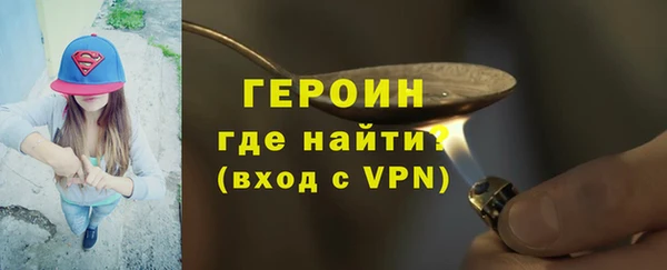 героин Балахна