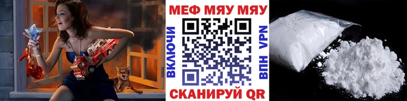 МЕФ VHQ  цена наркотик  Подпорожье 
